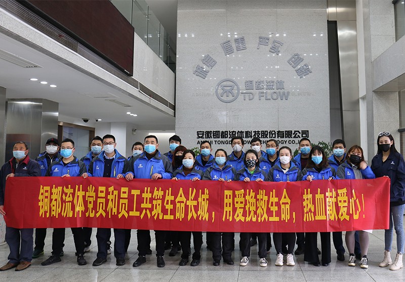 銅都流體黨員和員工抗擊疫情，義務(wù)獻(xiàn)血， 共筑生命長(zhǎng)城，用愛挽救生命